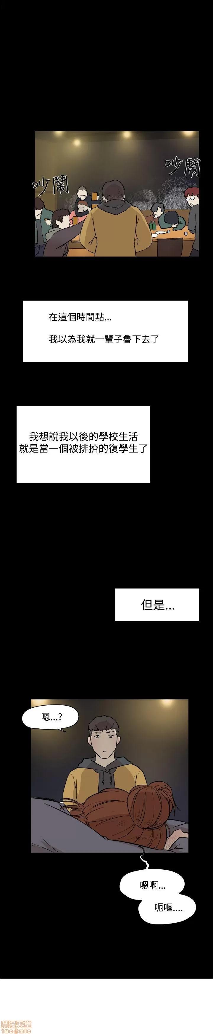 双重恋爱 双重恋爱 第86页