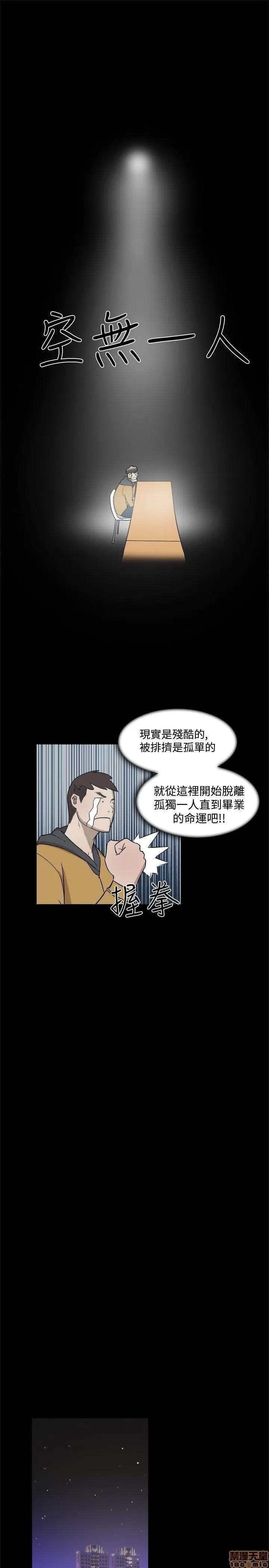 双重恋爱 双重恋爱 第97页