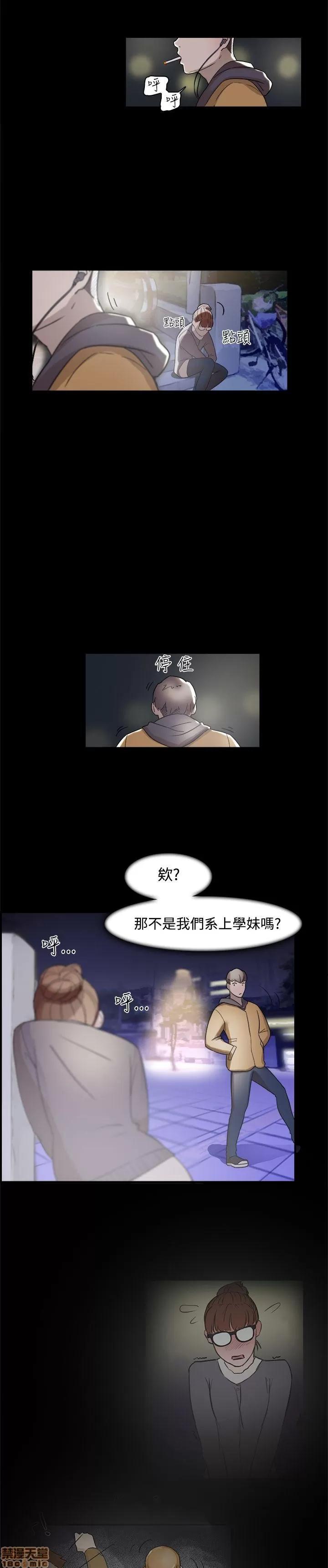 双重恋爱 双重恋爱 第99页