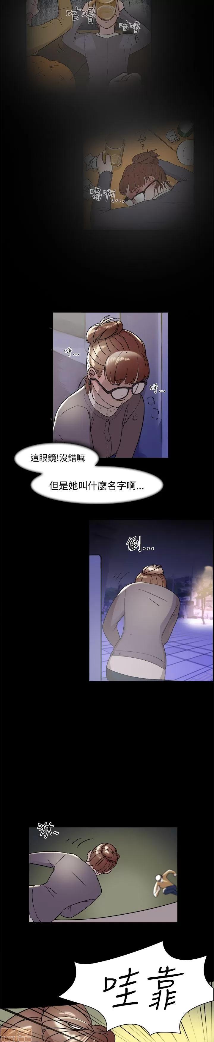 双重恋爱 双重恋爱 第100页