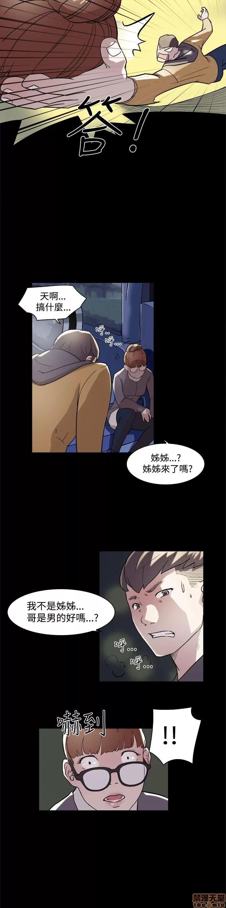 双重恋爱 双重恋爱 第101页