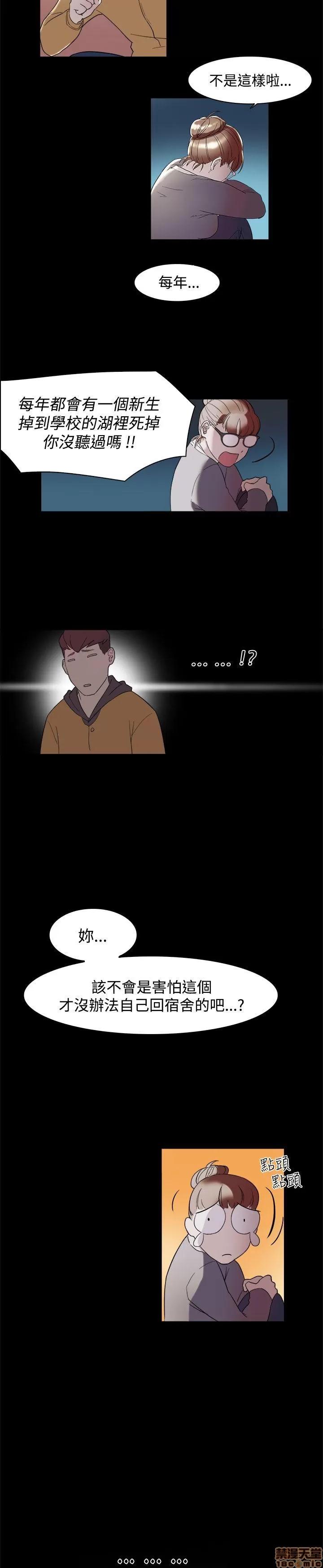 双重恋爱 双重恋爱 第105页