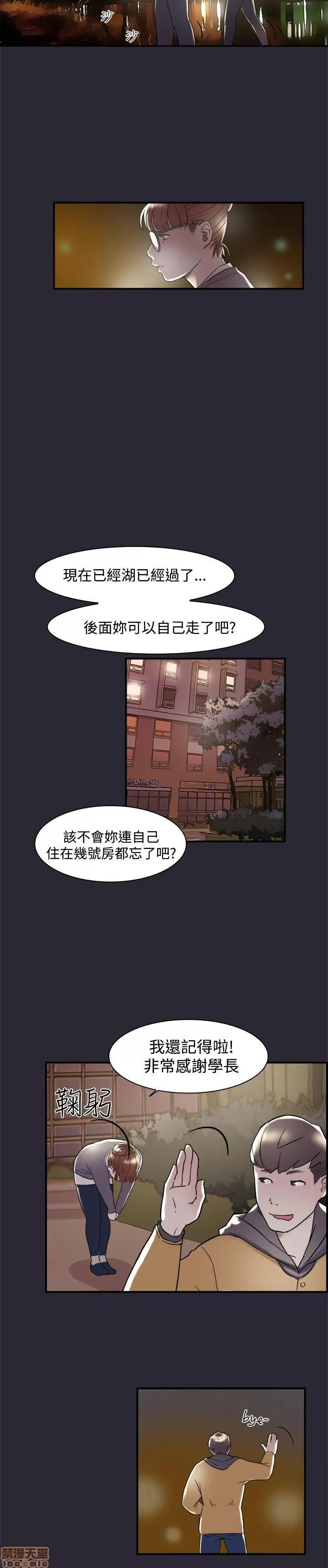 双重恋爱 双重恋爱 第109页