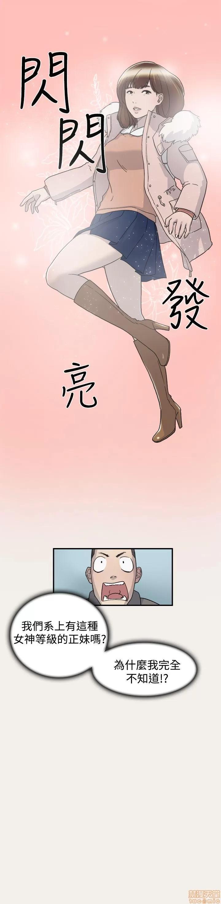 双重恋爱 双重恋爱 第127页