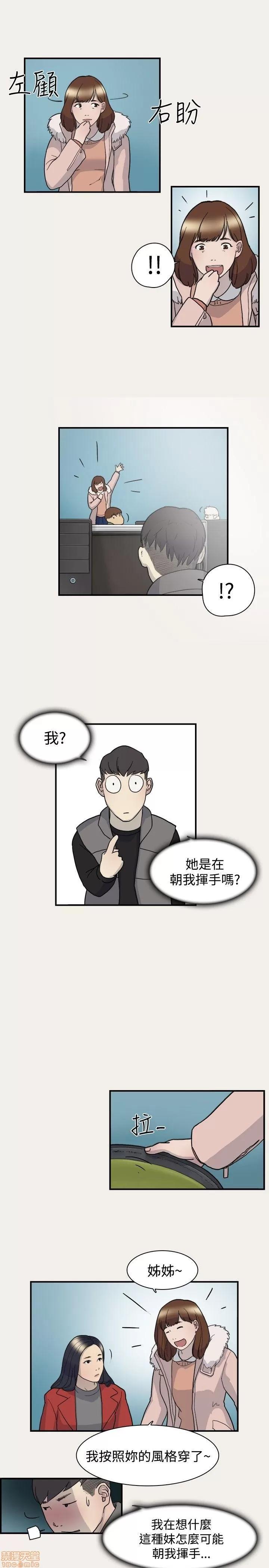 双重恋爱 双重恋爱 第128页