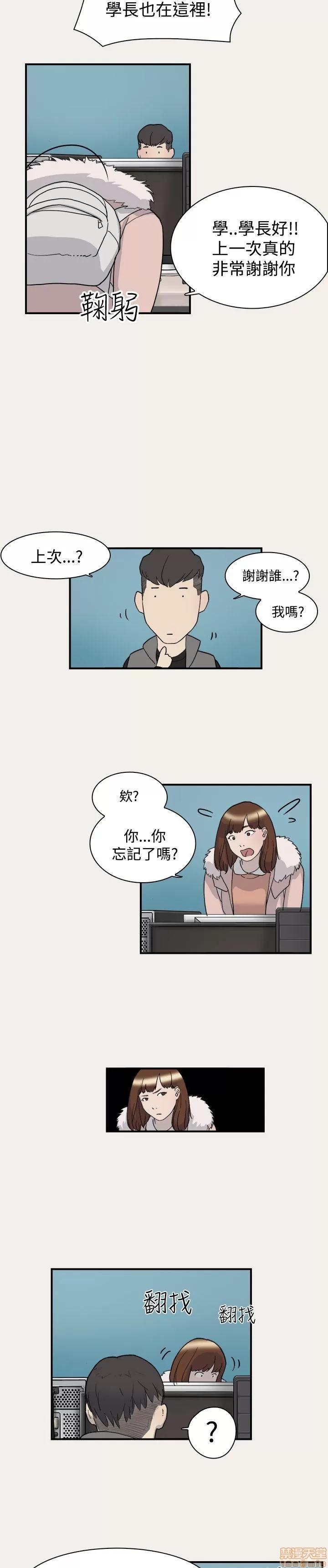 双重恋爱 双重恋爱 第130页