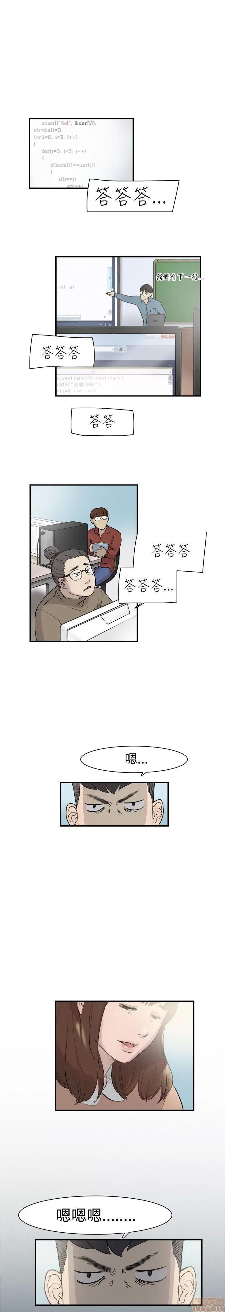 双重恋爱 双重恋爱 第134页