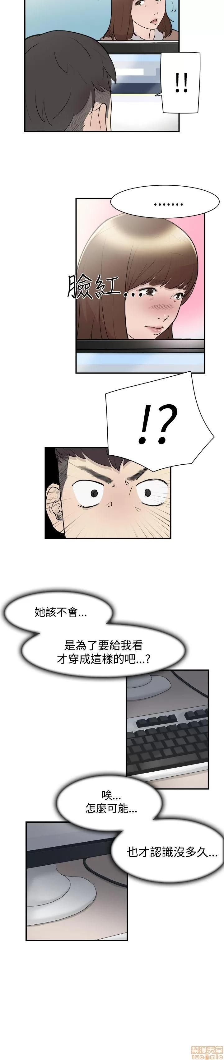 双重恋爱 双重恋爱 第138页