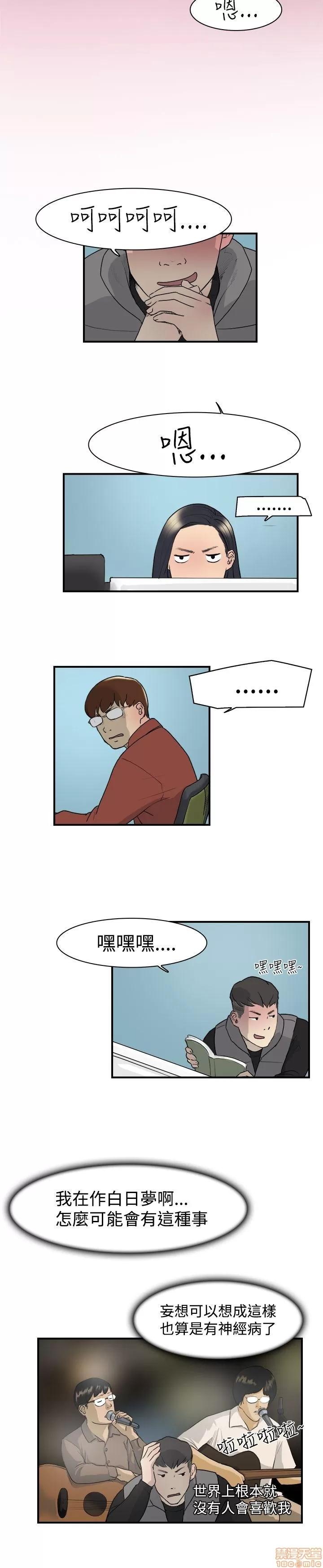 双重恋爱 双重恋爱 第143页