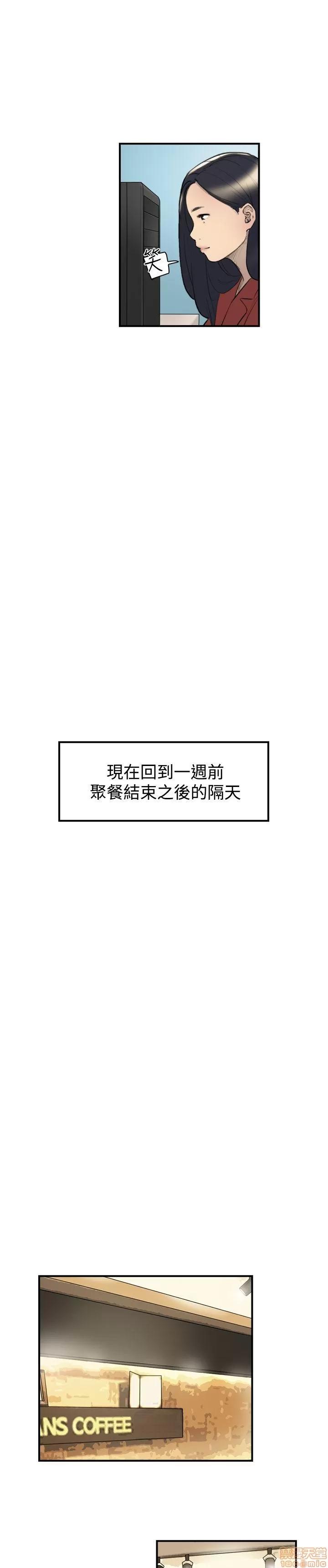 双重恋爱 双重恋爱 第146页