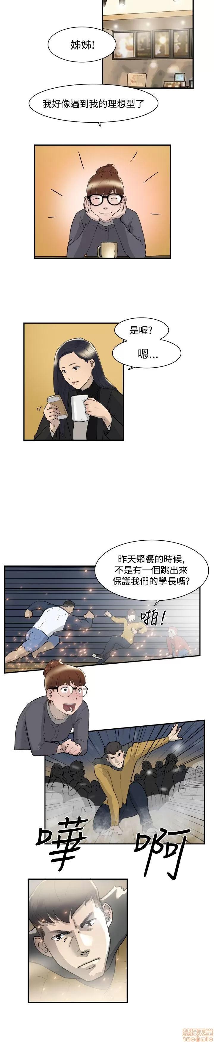 双重恋爱 双重恋爱 第147页