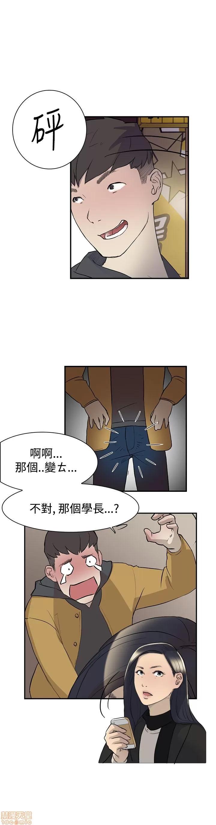 双重恋爱 双重恋爱 第148页