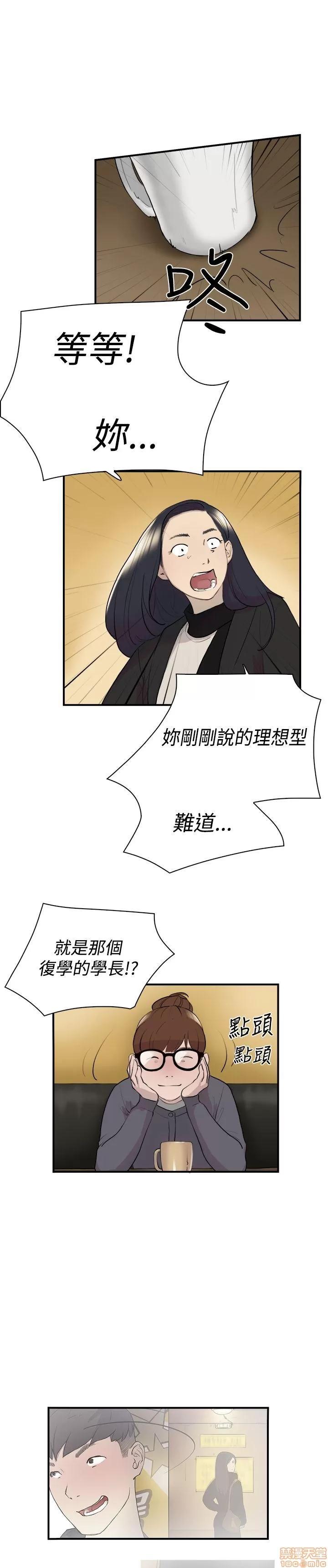 双重恋爱 双重恋爱 第155页