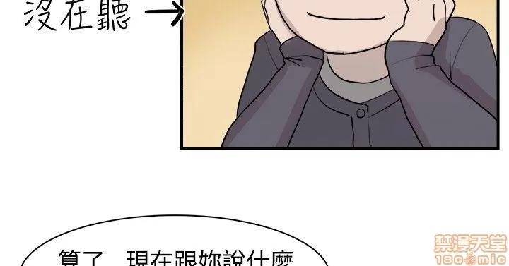 双重恋爱 双重恋爱 第159页