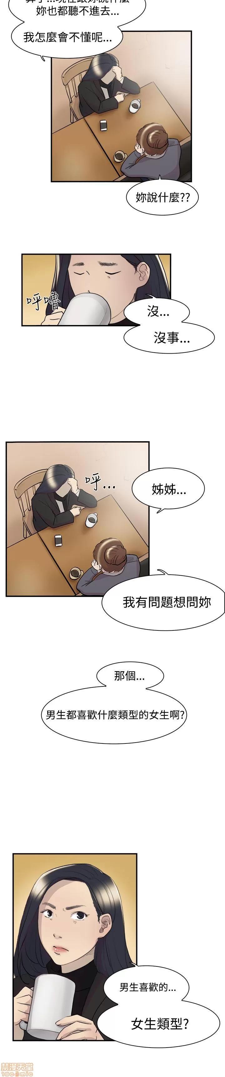 双重恋爱 双重恋爱 第160页