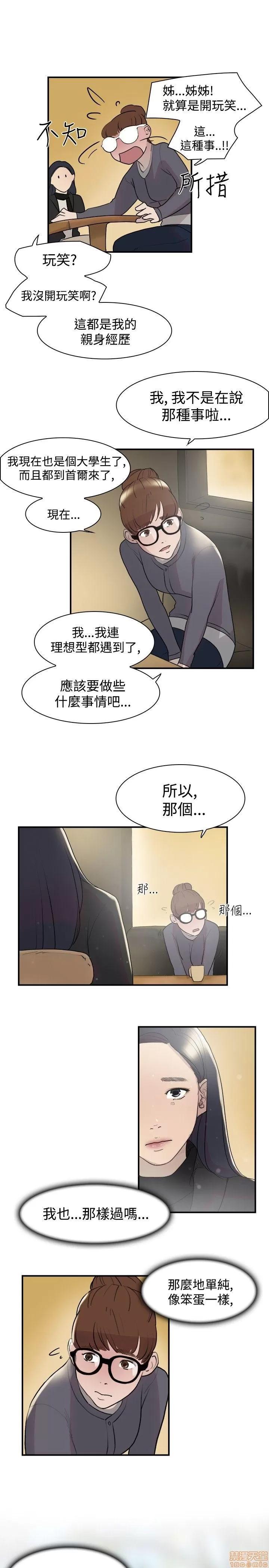 双重恋爱 双重恋爱 第163页