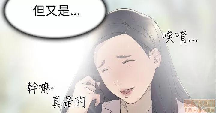 双重恋爱 双重恋爱 第164页