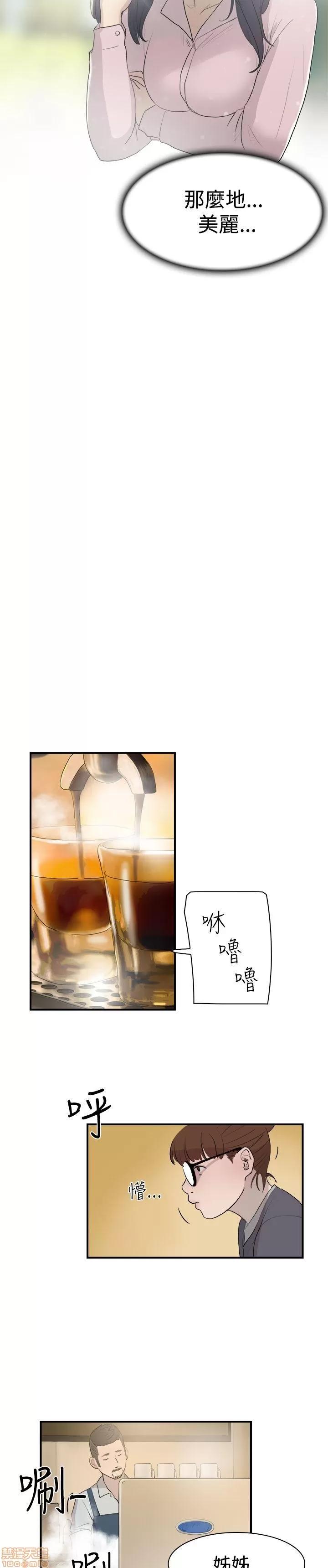 双重恋爱 双重恋爱 第165页