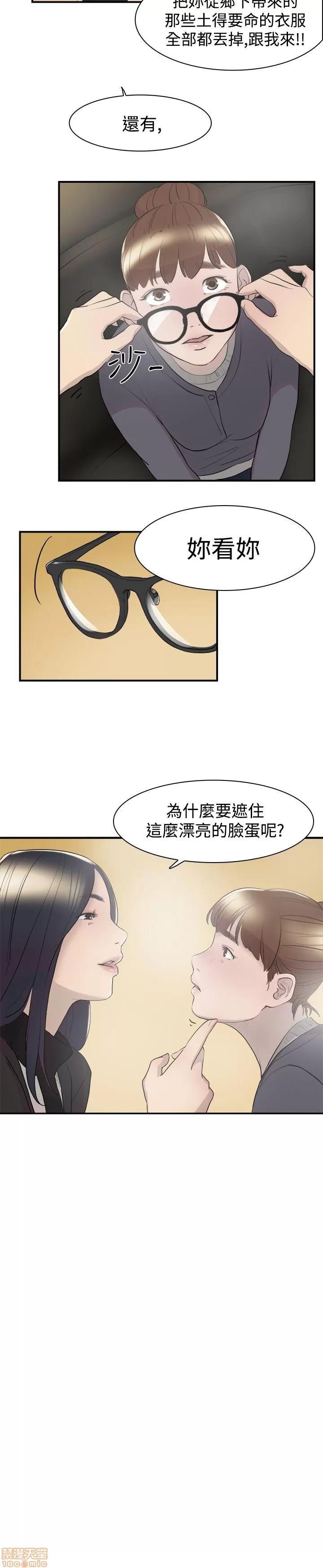 双重恋爱 双重恋爱 第167页