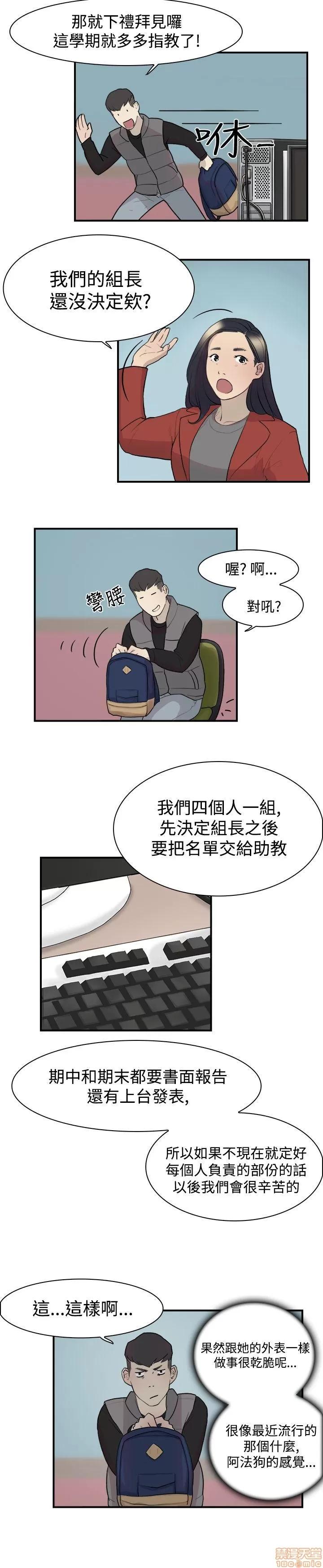 双重恋爱 双重恋爱 第171页