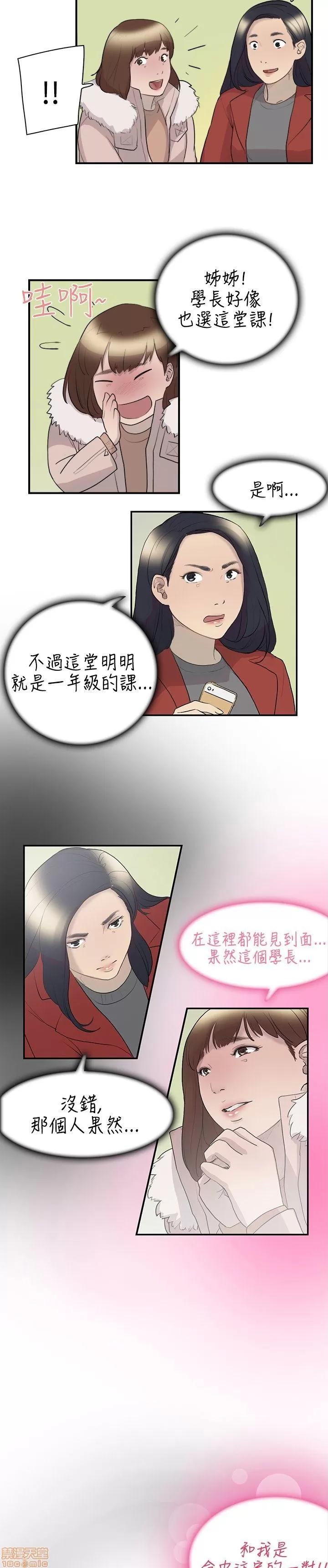 双重恋爱 双重恋爱 第175页