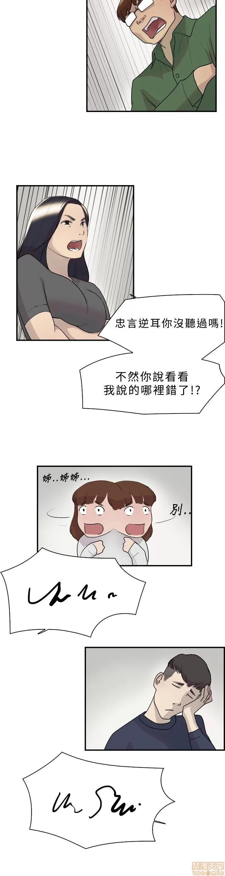 双重恋爱 双重恋爱 第182页
