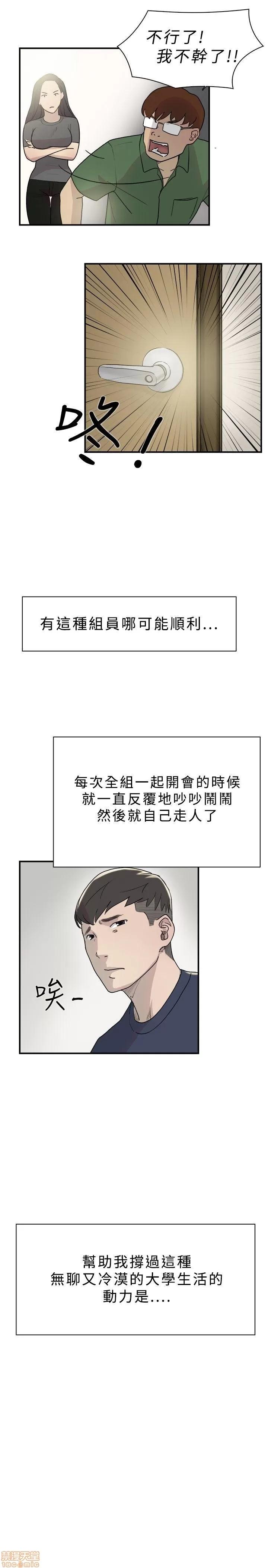 双重恋爱 双重恋爱 第183页