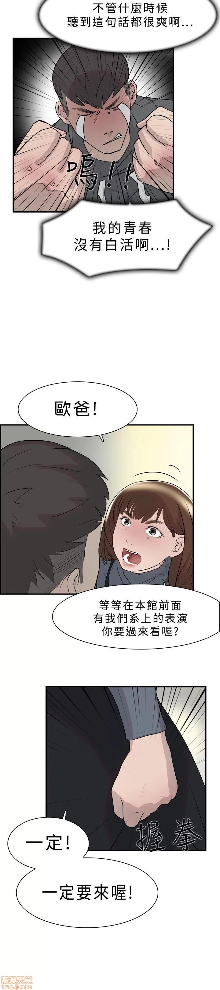 双重恋爱 双重恋爱 第187页