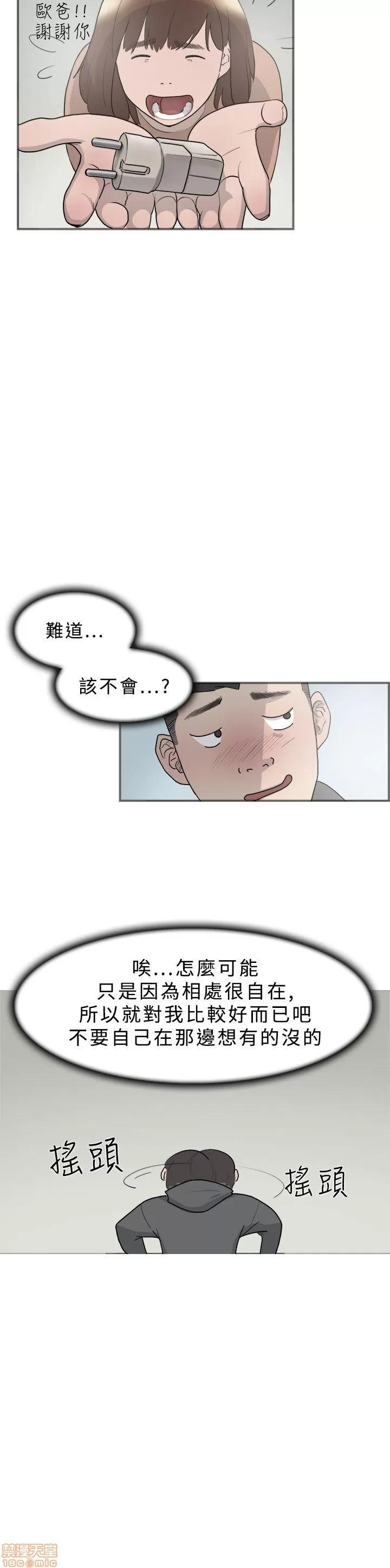 双重恋爱 双重恋爱 第192页
