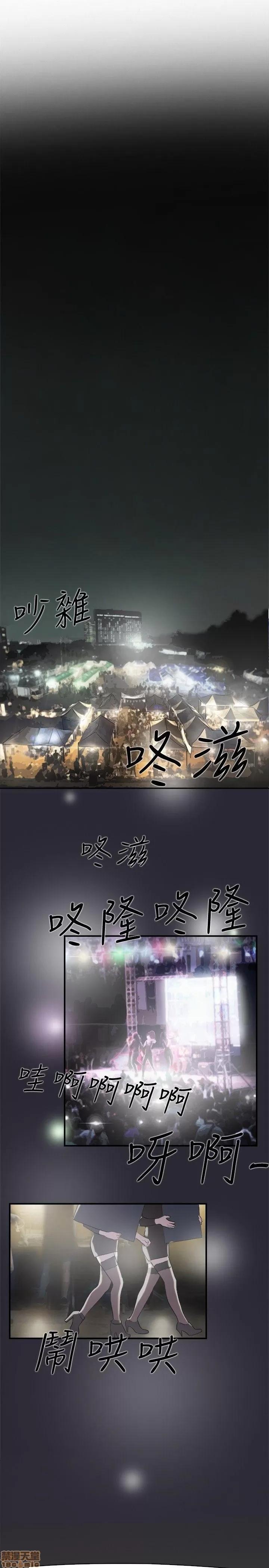 双重恋爱 双重恋爱 第193页
