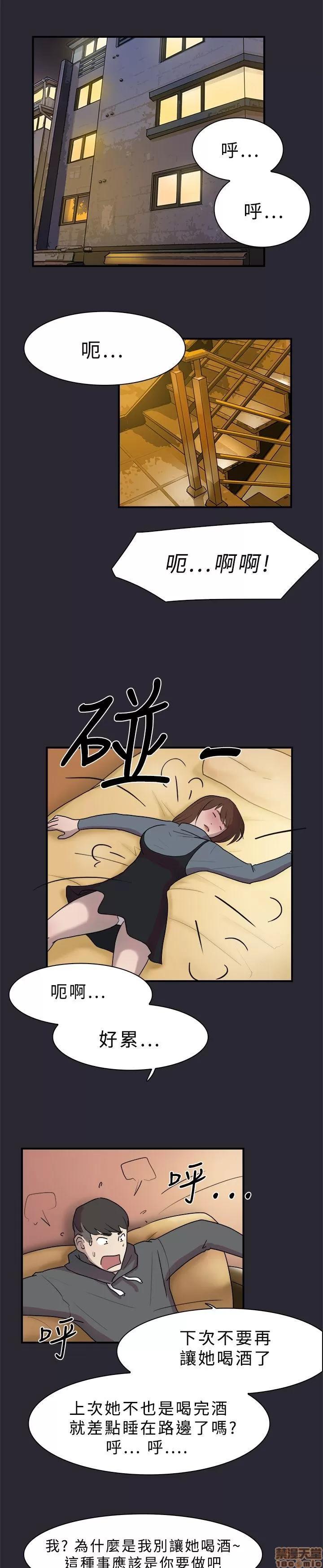 双重恋爱 双重恋爱 第201页