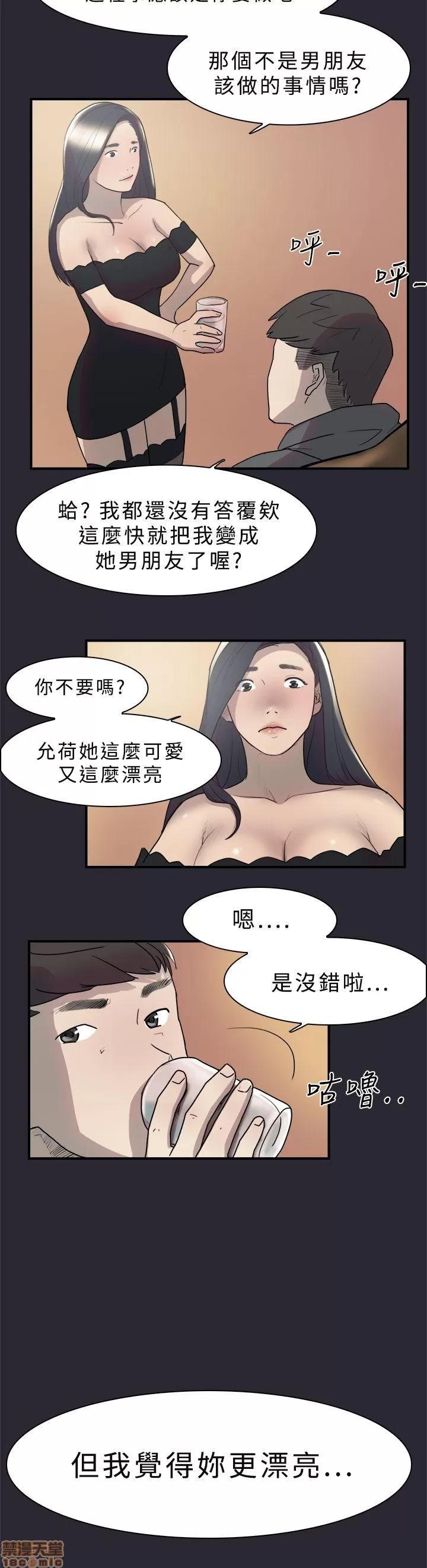 双重恋爱 双重恋爱 第202页