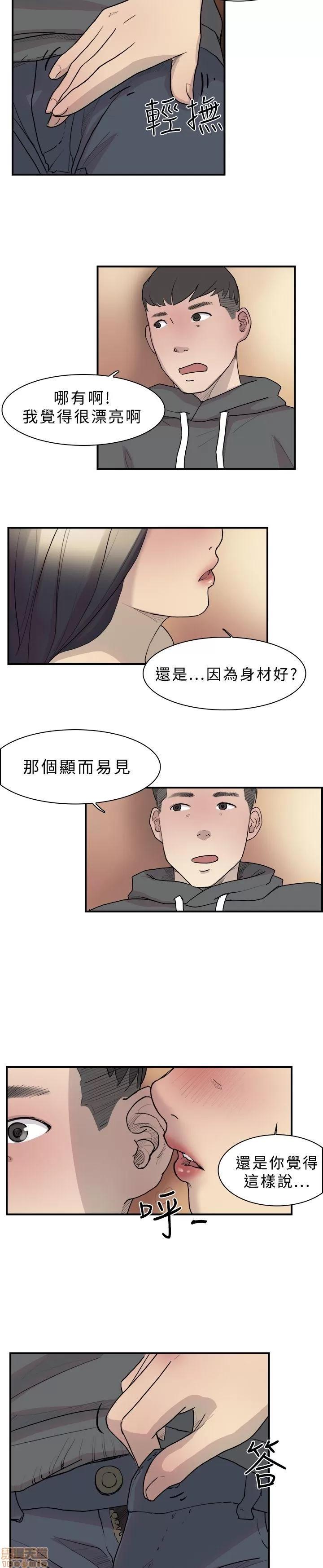 双重恋爱 双重恋爱 第212页