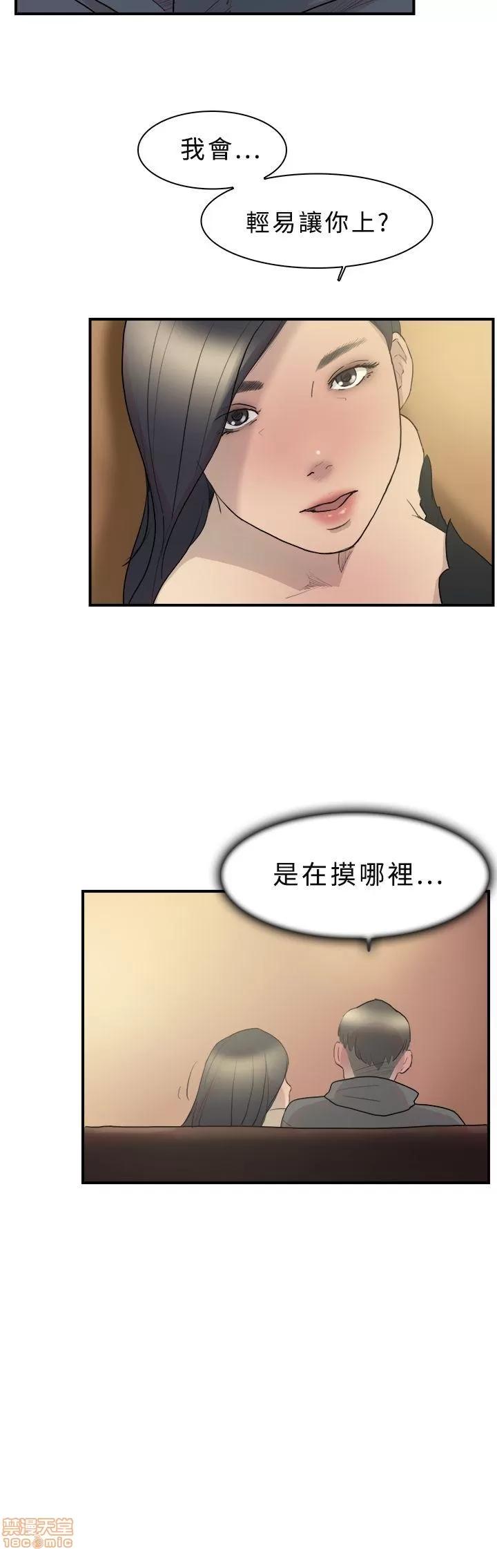 双重恋爱 双重恋爱 第213页