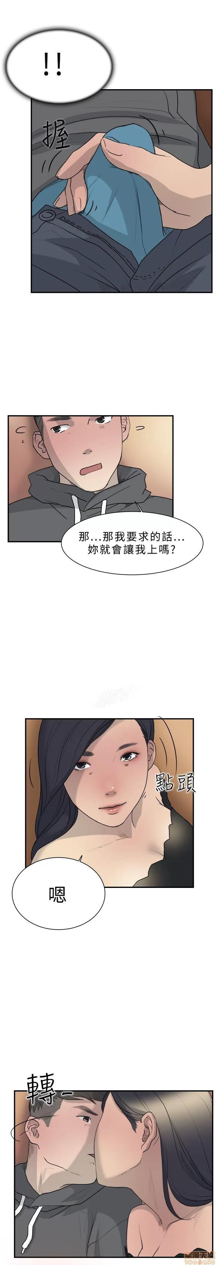 双重恋爱 双重恋爱 第214页