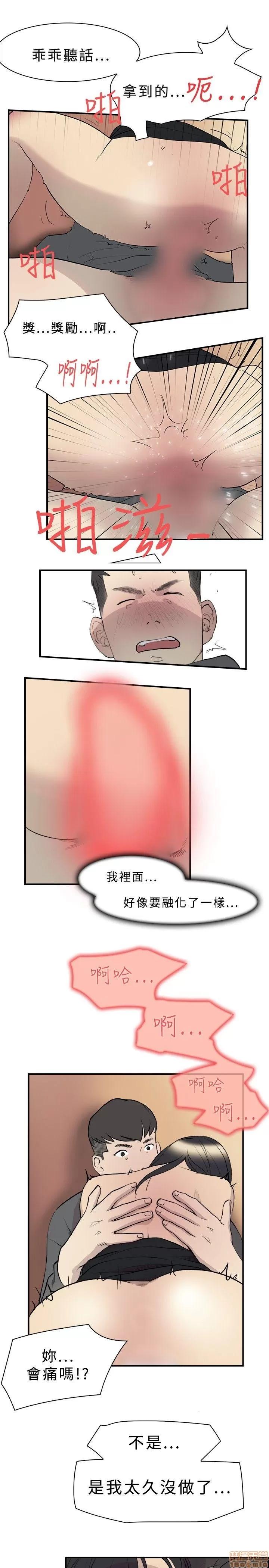 双重恋爱 双重恋爱 11-20 第2页