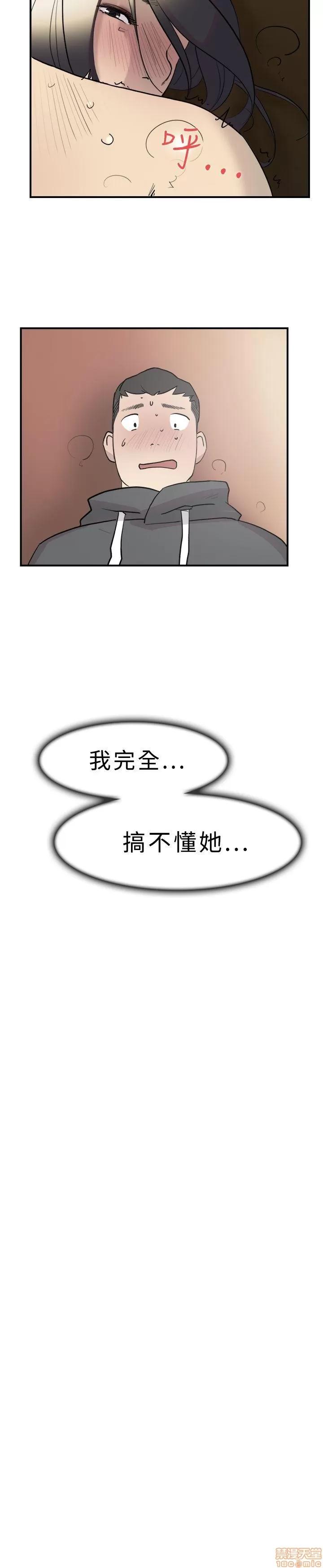 双重恋爱 双重恋爱 11-20 第15页