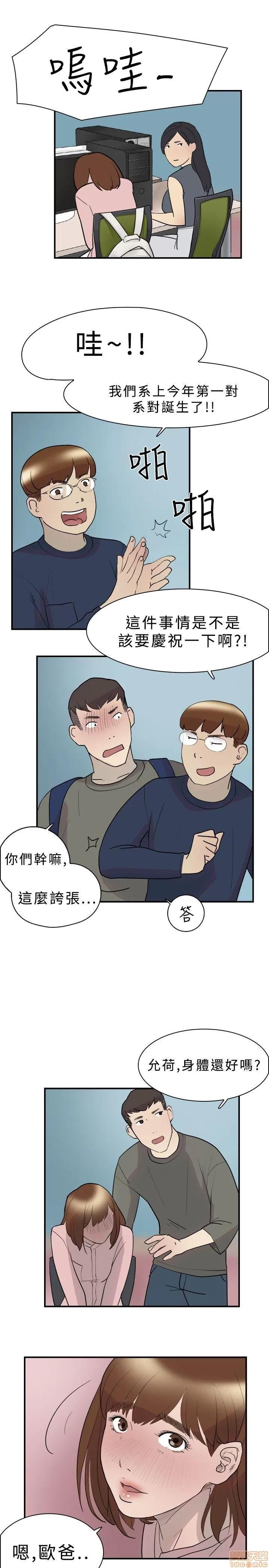 双重恋爱 双重恋爱 11-20 第17页