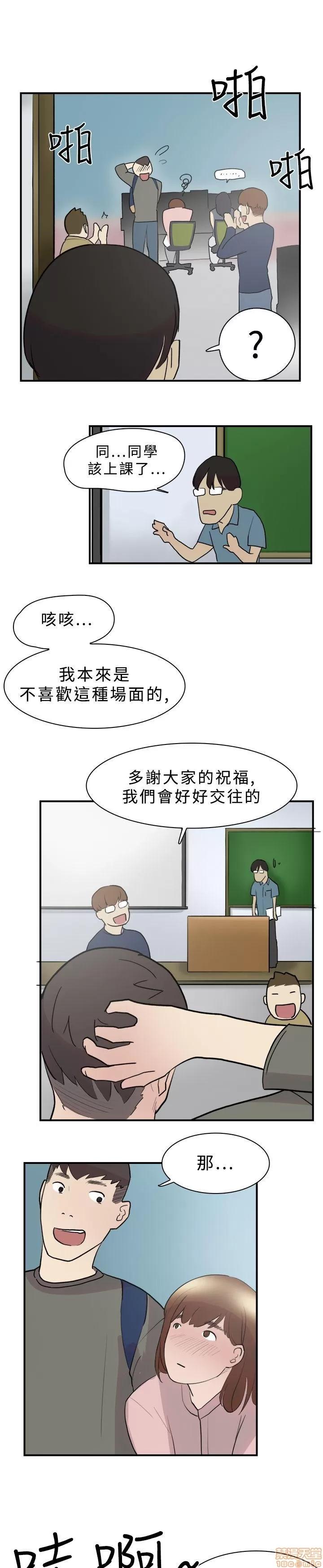 双重恋爱 双重恋爱 11-20 第20页