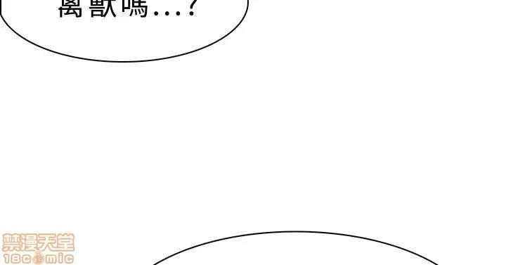 双重恋爱 双重恋爱 11-20 第23页