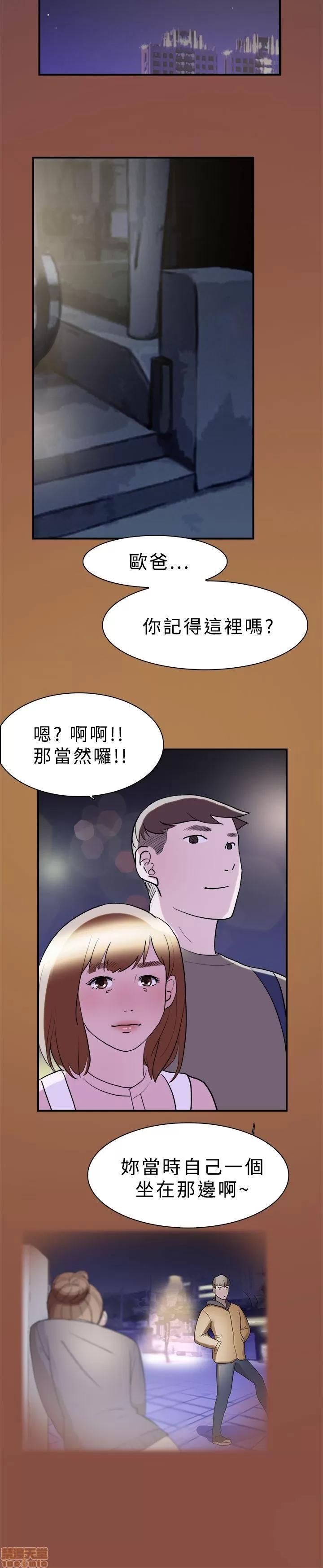 双重恋爱 双重恋爱 11-20 第26页