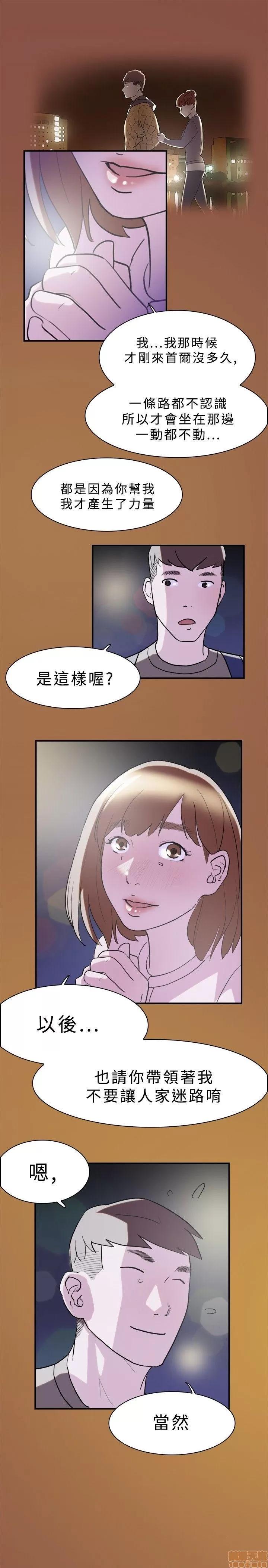 双重恋爱 双重恋爱 11-20 第27页