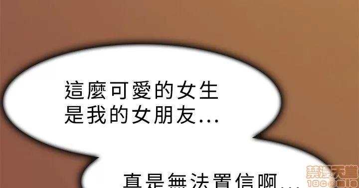 双重恋爱 双重恋爱 11-20 第28页