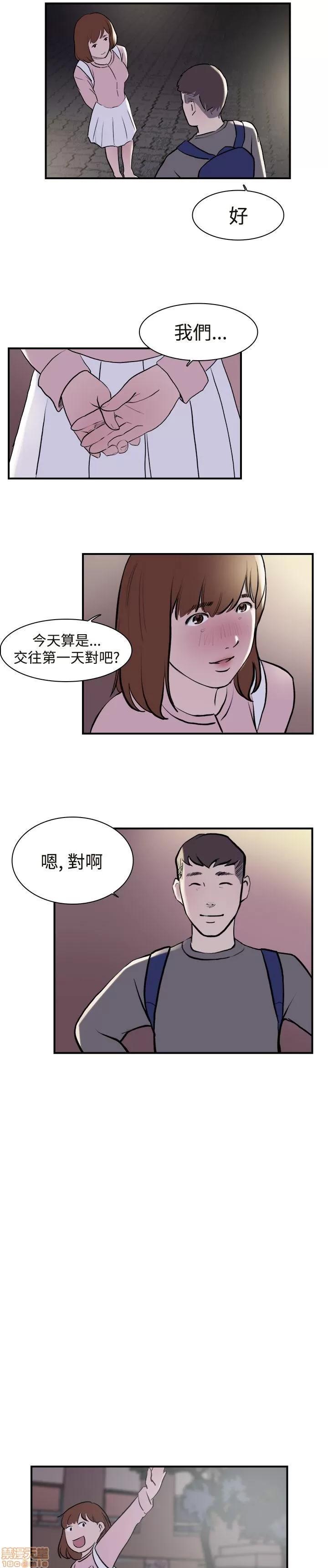 双重恋爱 双重恋爱 11-20 第33页