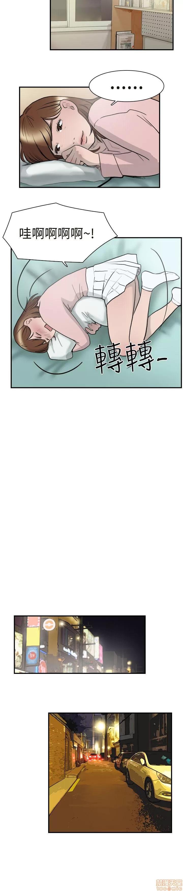双重恋爱 双重恋爱 11-20 第35页
