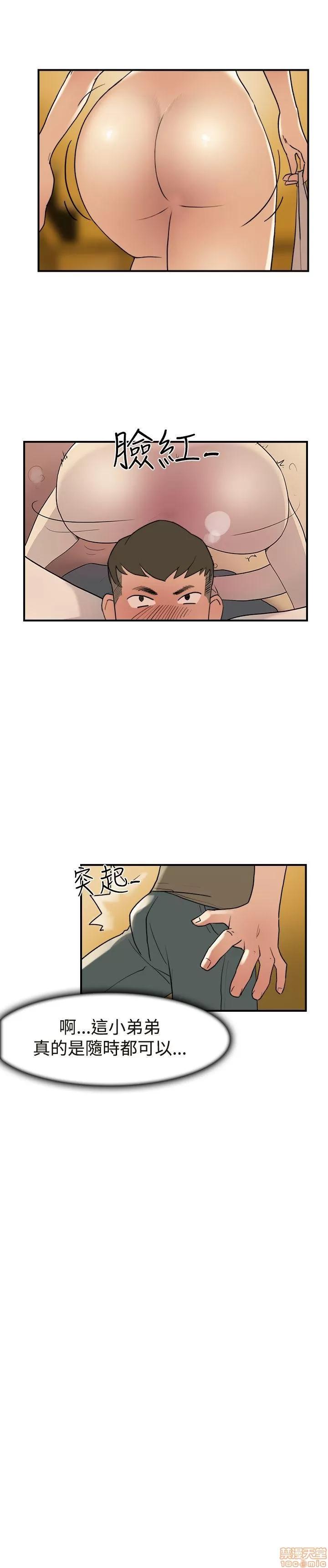 双重恋爱 双重恋爱 11-20 第43页