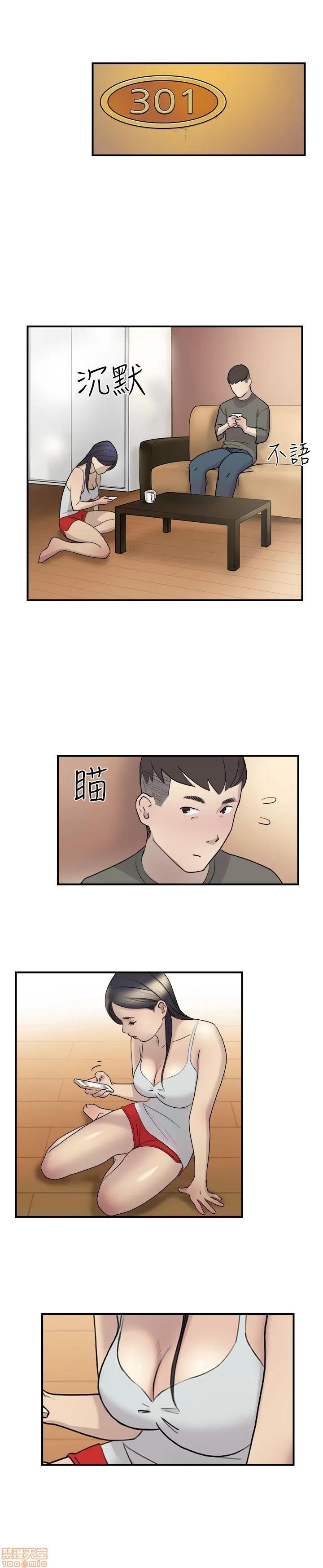 双重恋爱 双重恋爱 11-20 第44页