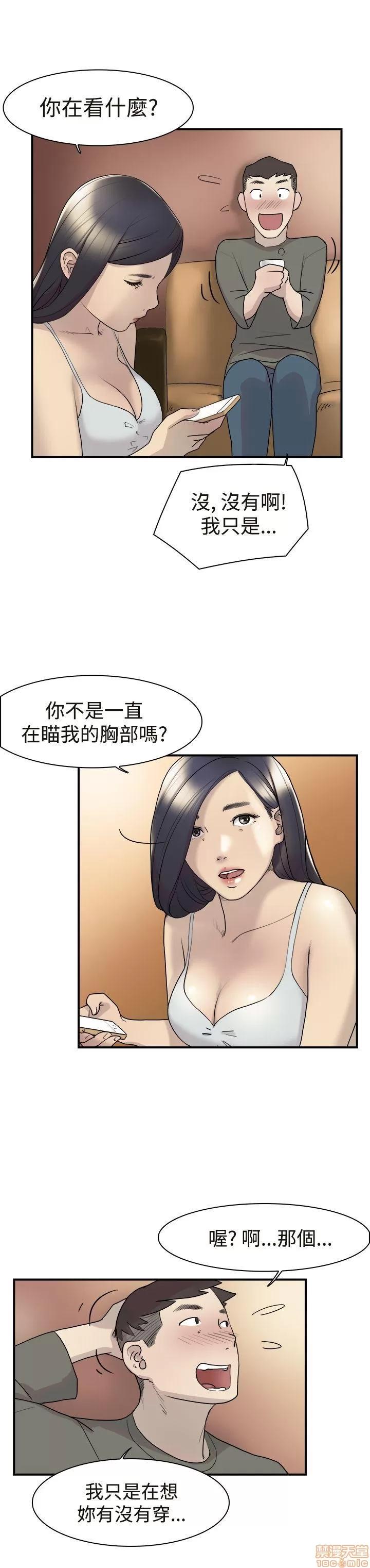 双重恋爱 双重恋爱 11-20 第45页