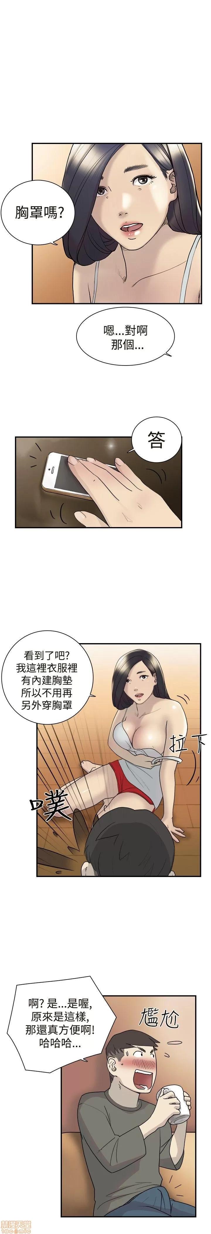 双重恋爱 双重恋爱 11-20 第46页