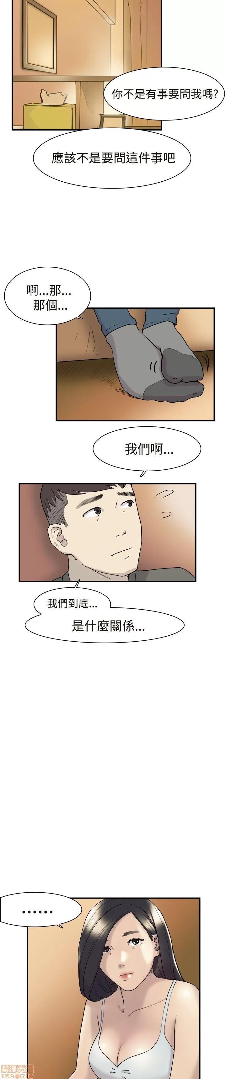 双重恋爱 双重恋爱 11-20 第48页